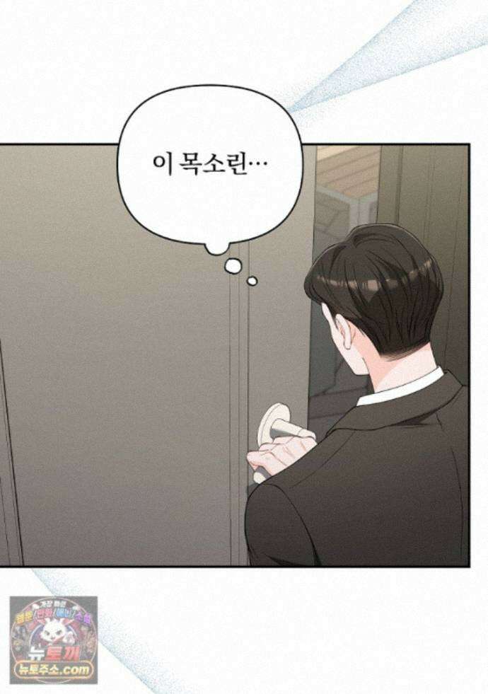 어쩌다 마주친 로맨스 27화 6