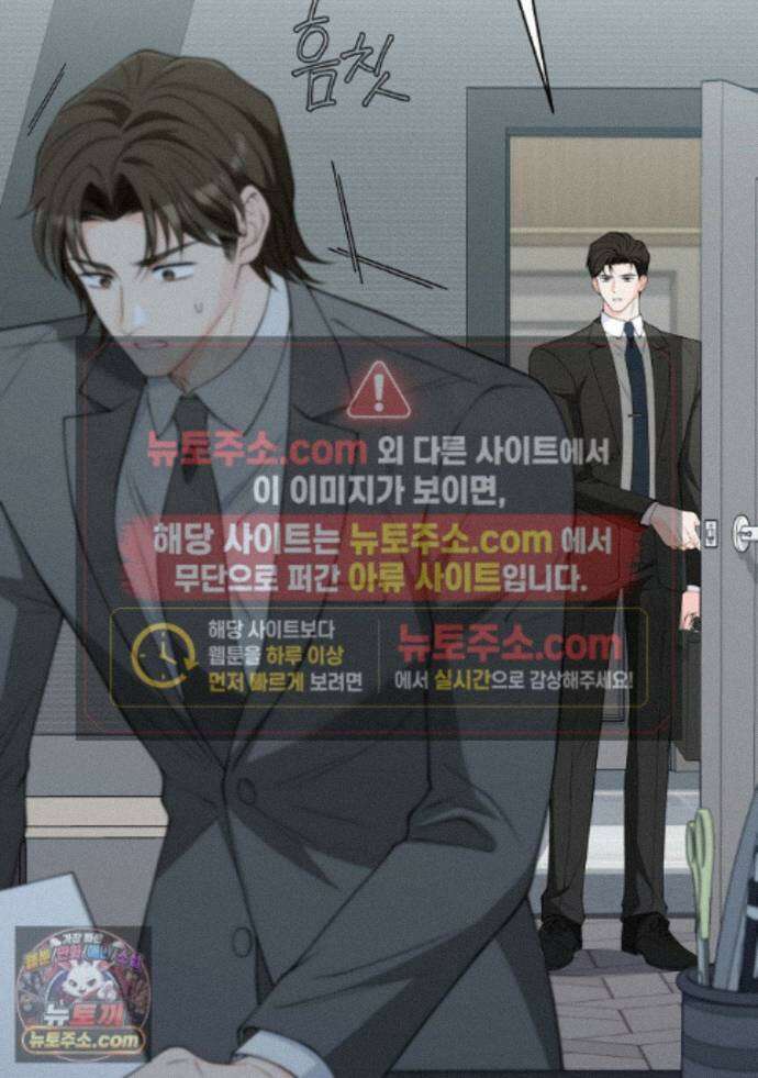 어쩌다 마주친 로맨스 27화 11