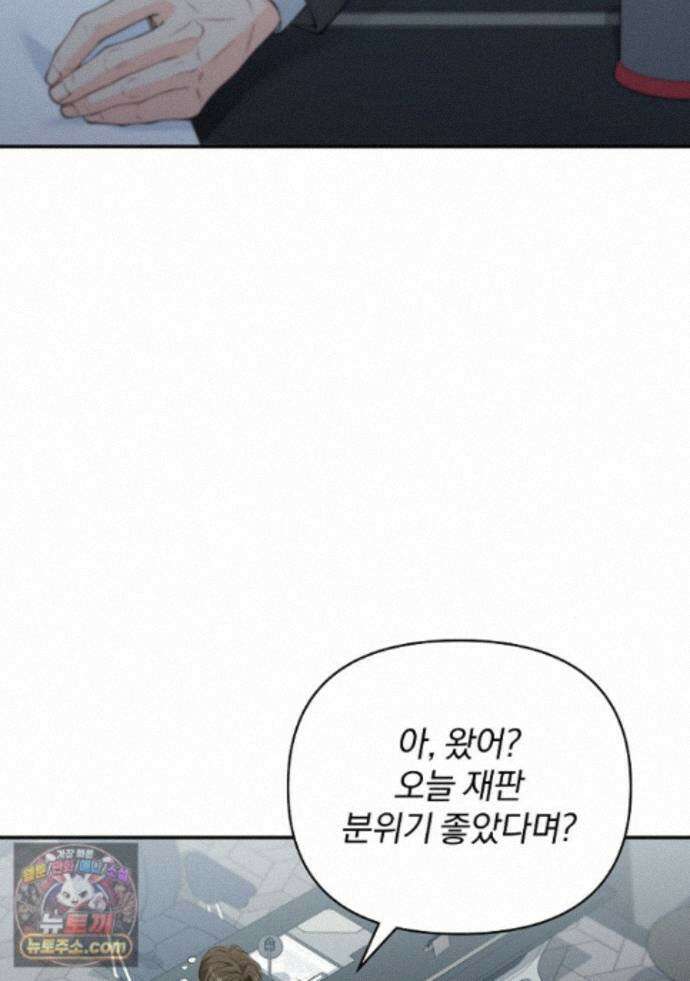 어쩌다 마주친 로맨스 27화 12