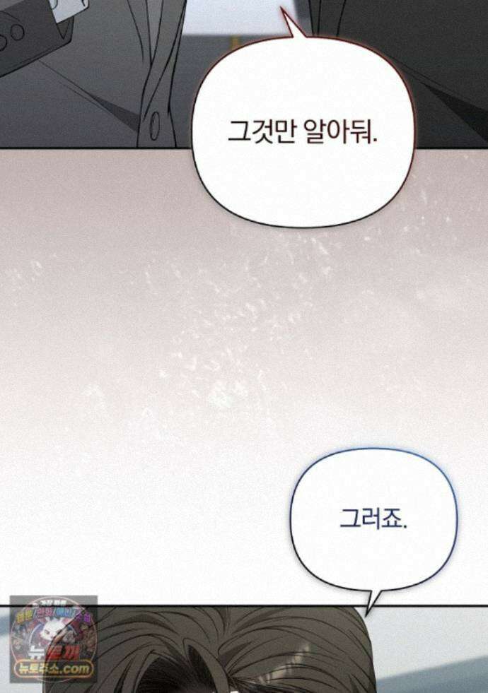 어쩌다 마주친 로맨스 27화 22