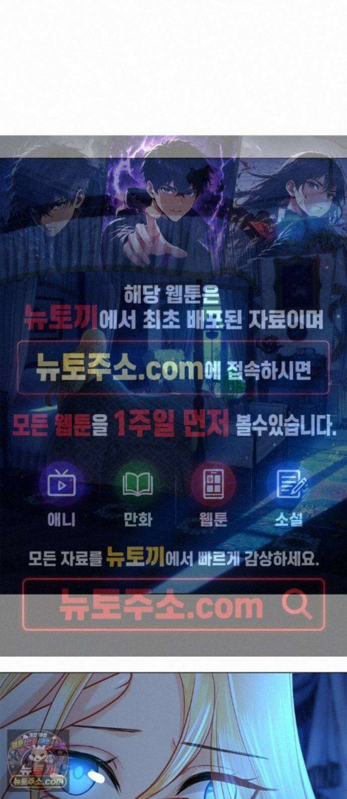 에투알의 비밀 4화 1