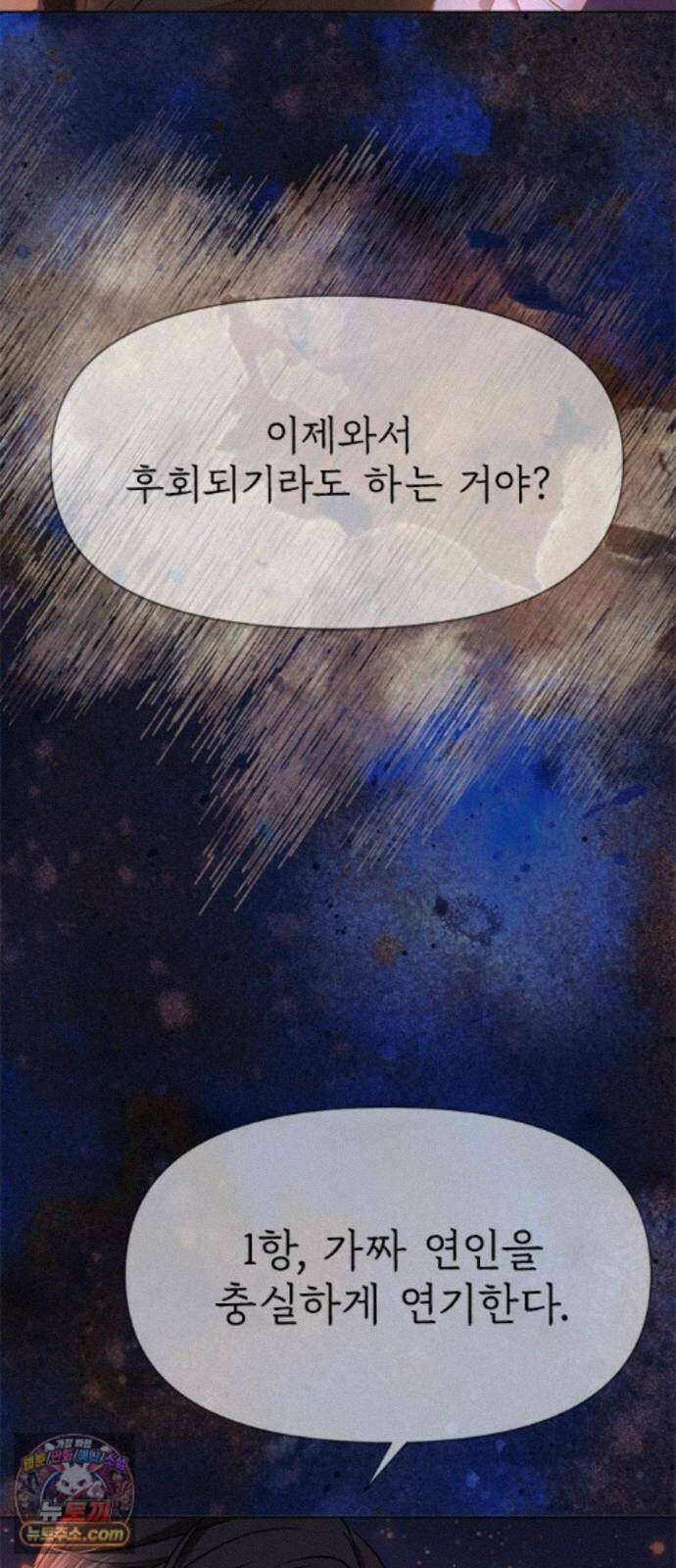 에투알의 비밀 4화 3
