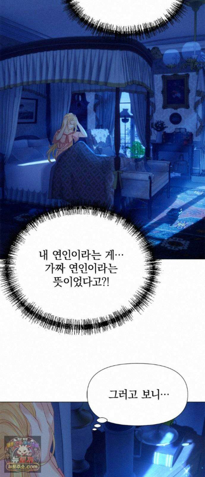 에투알의 비밀 4화 5