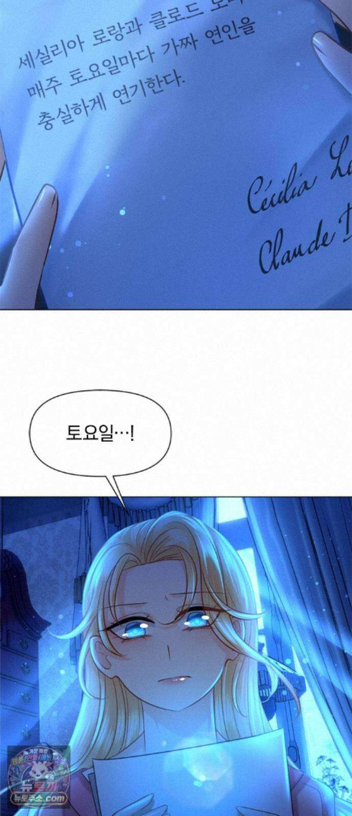 에투알의 비밀 4화 8
