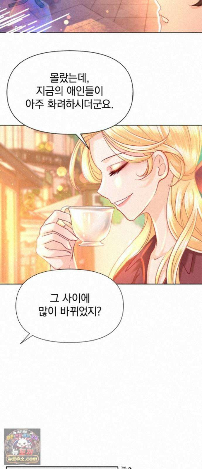 에투알의 비밀 4화 13