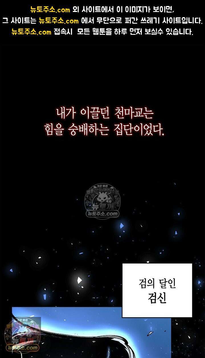 데블&아이스 2화 1