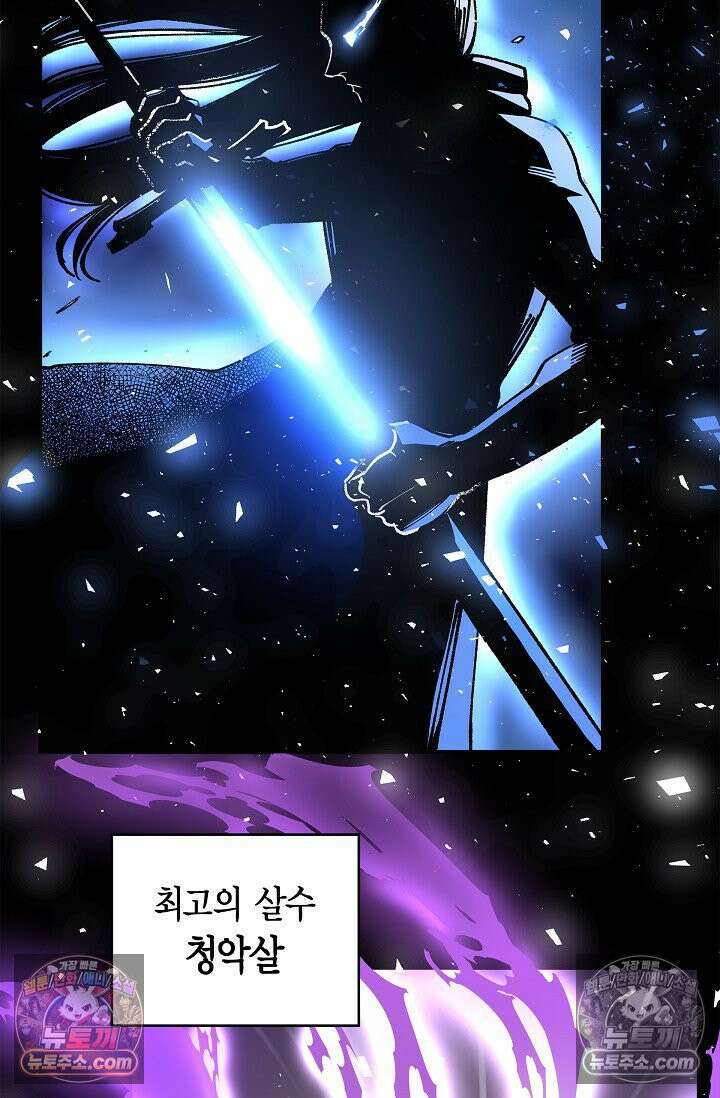 데블&아이스 2화 2