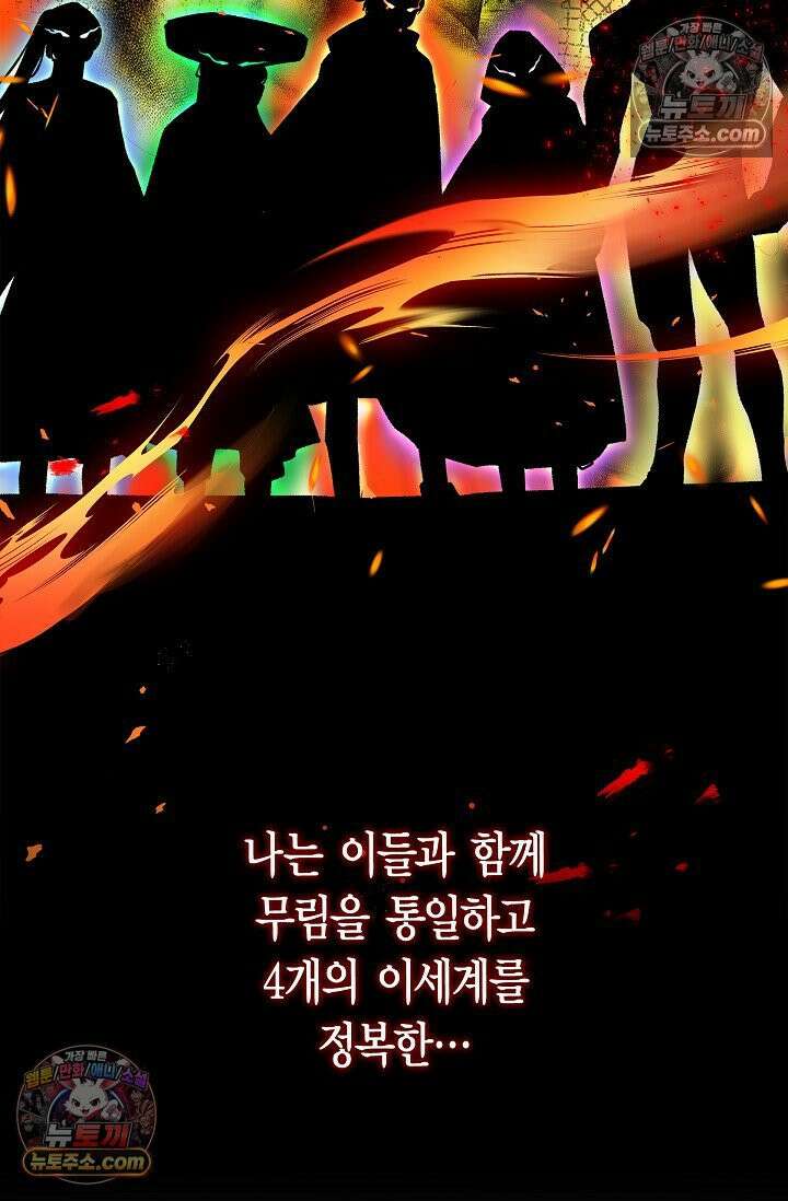 데블&아이스 2화 7