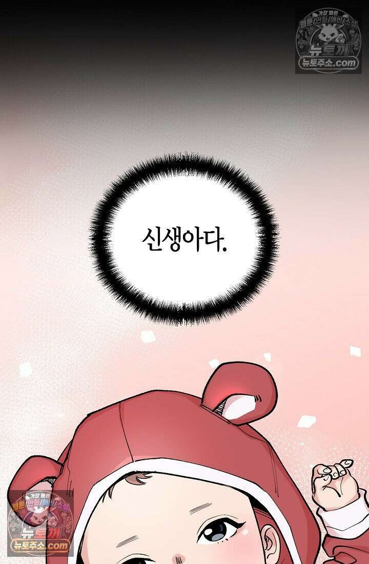 데블&아이스 2화 8