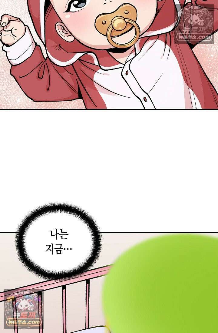 데블&아이스 2화 9