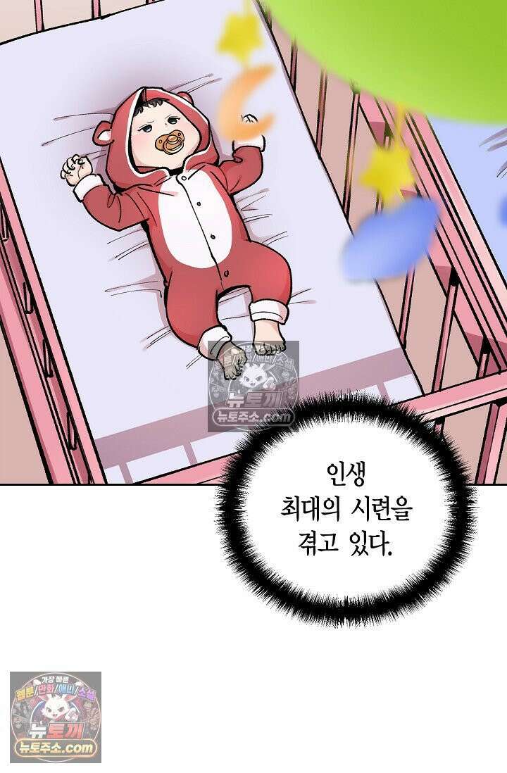 데블&아이스 2화 10