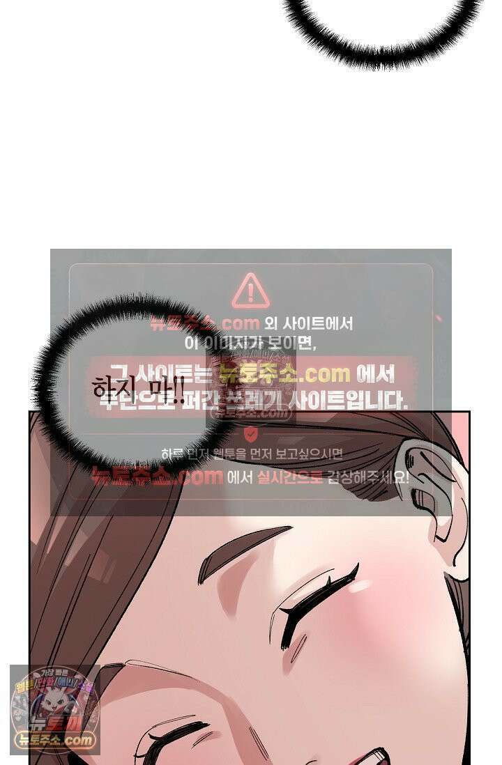 데블&아이스 2화 13