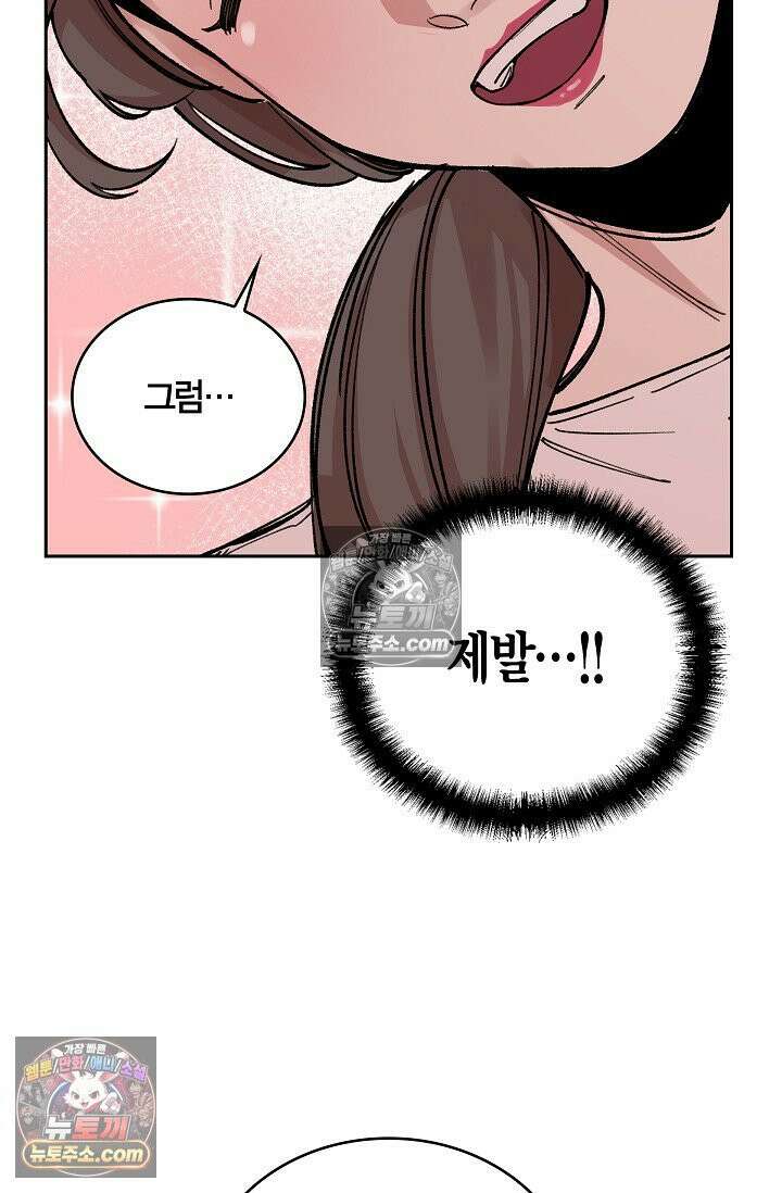 데블&아이스 2화 14