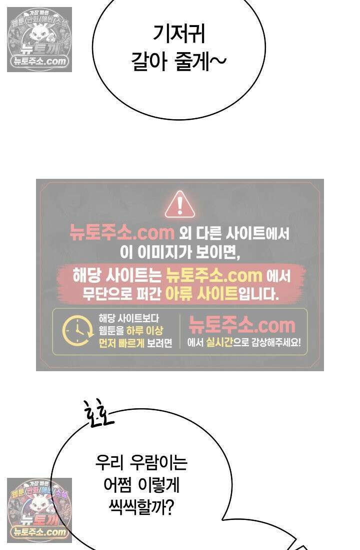 데블&아이스 2화 15