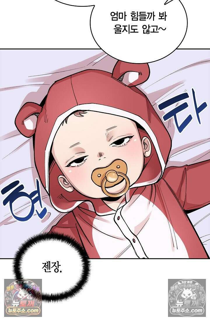 데블&아이스 2화 16