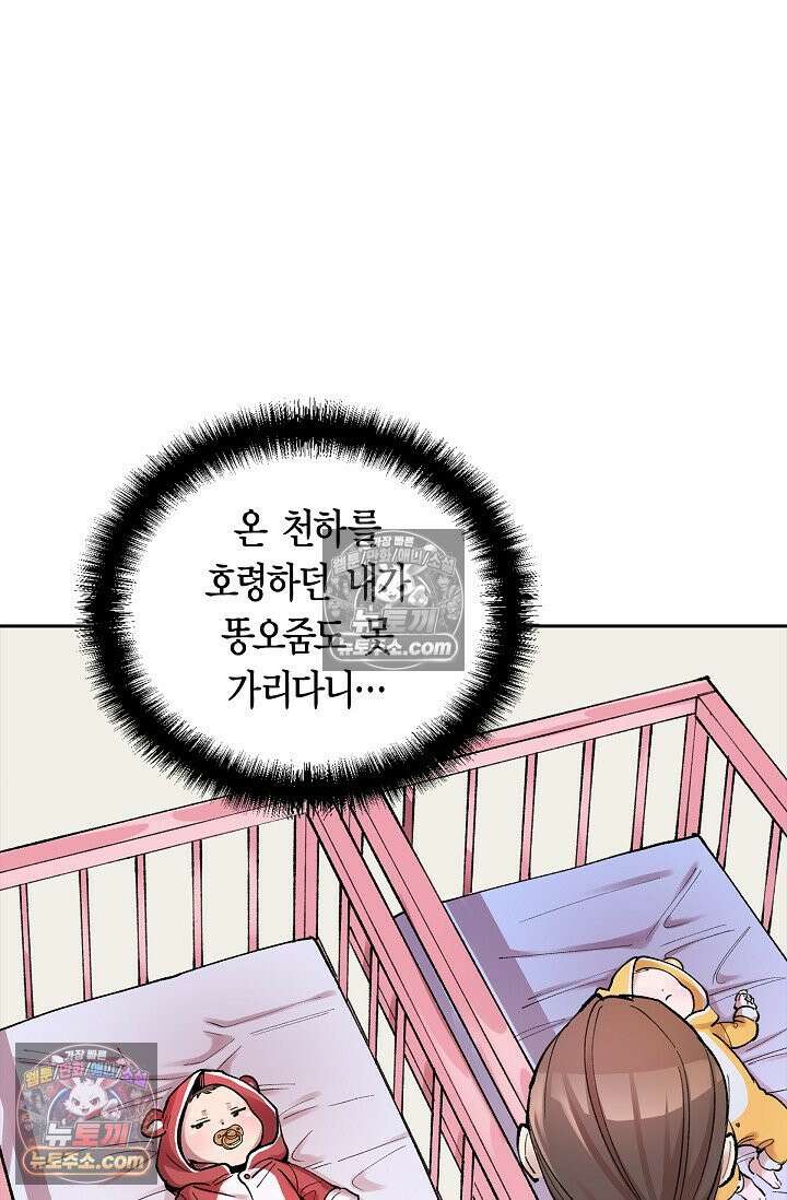 데블&아이스 2화 17