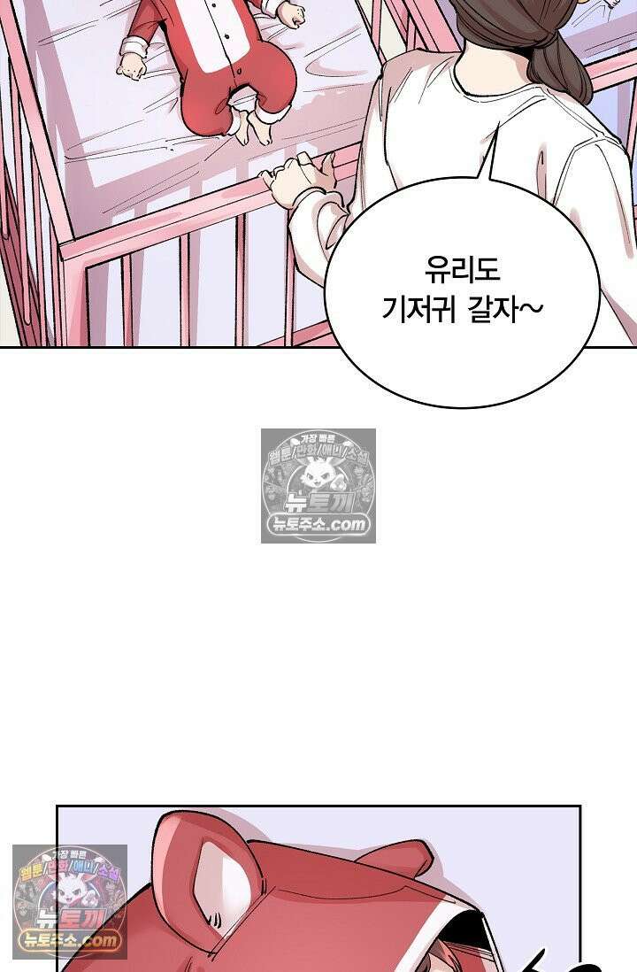 데블&아이스 2화 18