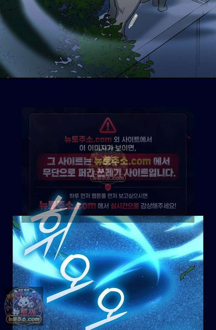 데블&아이스 8화 4