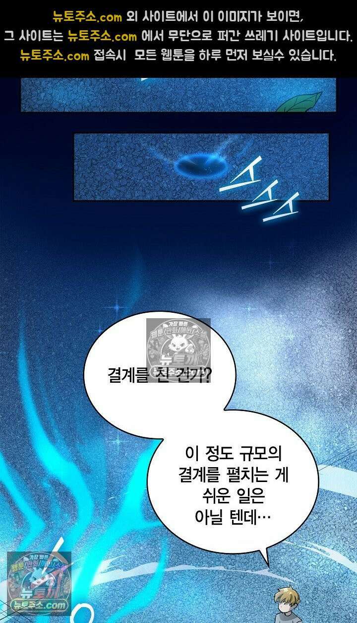 데블&아이스 8화 5
