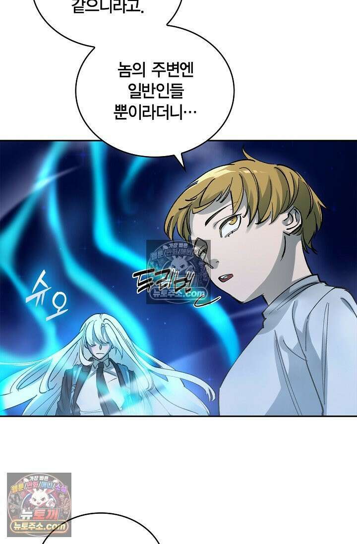 데블&아이스 8화 7