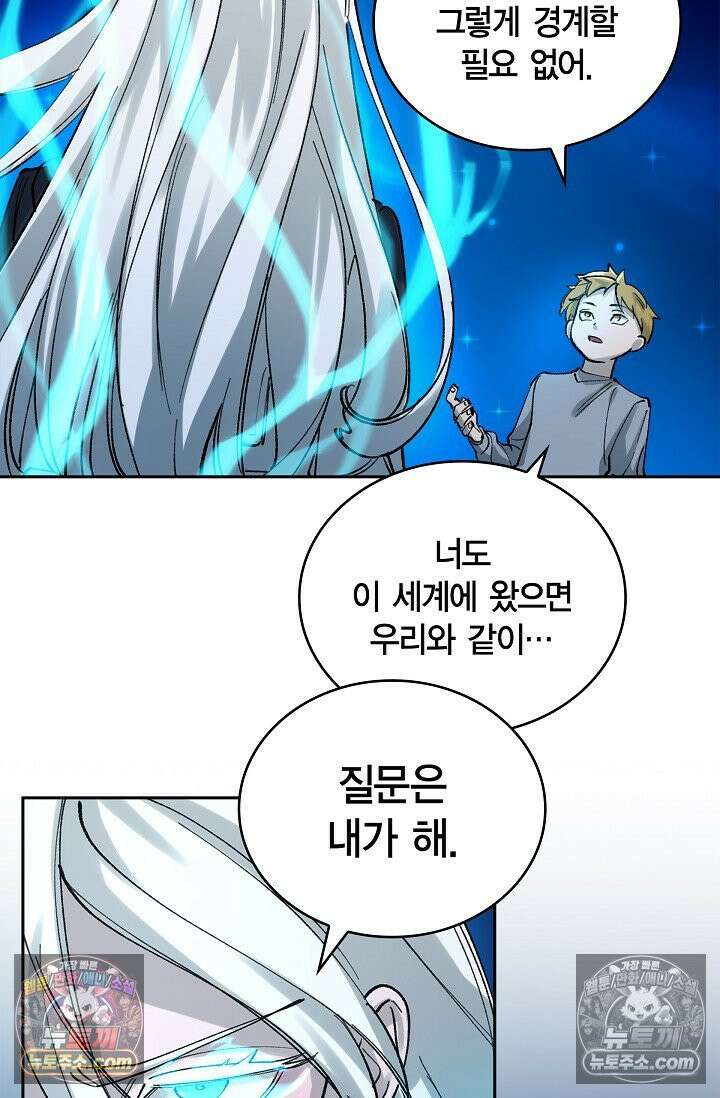 데블&아이스 8화 9