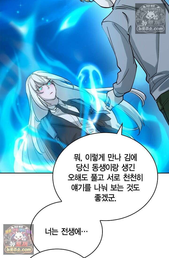 데블&아이스 8화 11