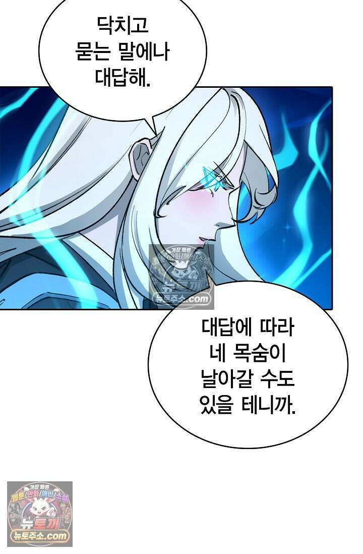 데블&아이스 8화 12