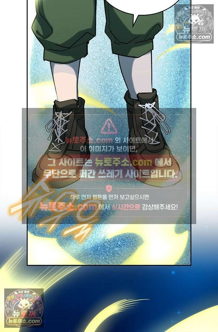 데블&아이스 8화 14