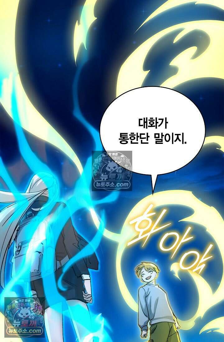 데블&아이스 8화 15