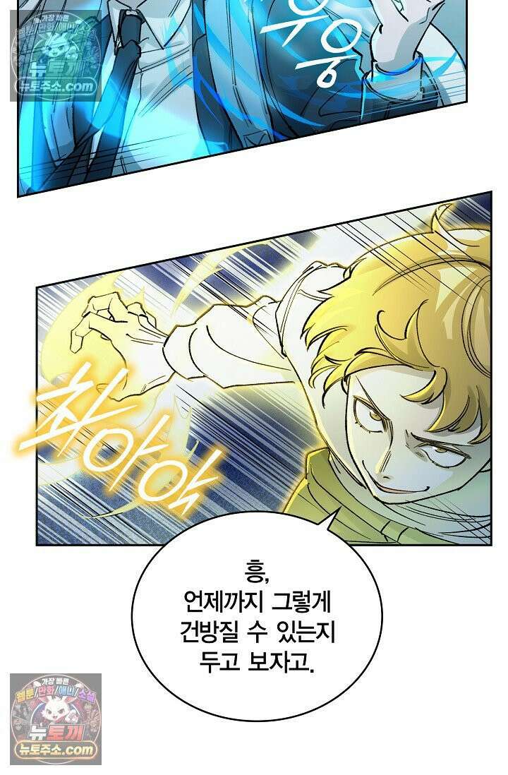 데블&아이스 8화 17