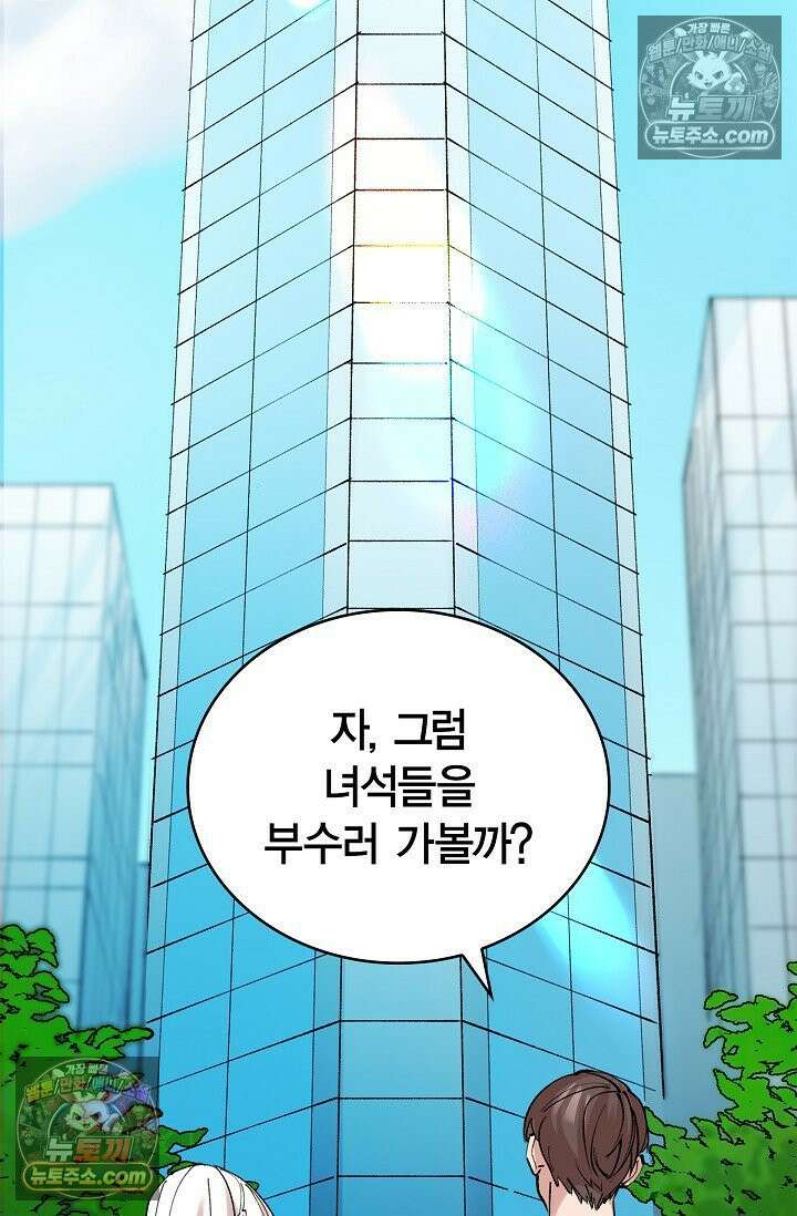 데블&아이스 15화 2