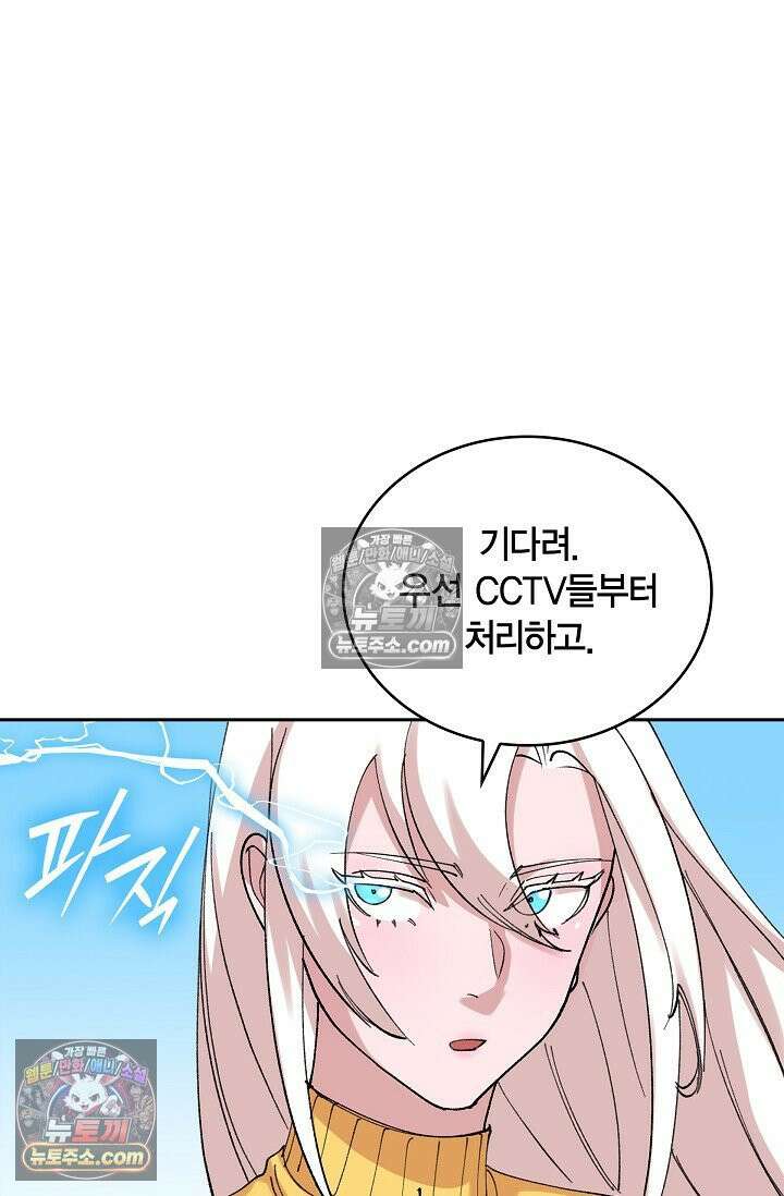 데블&아이스 15화 4