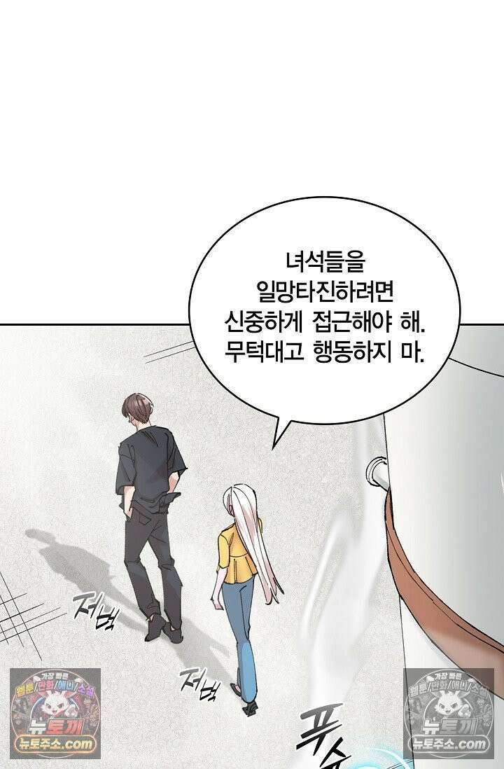 데블&아이스 15화 6