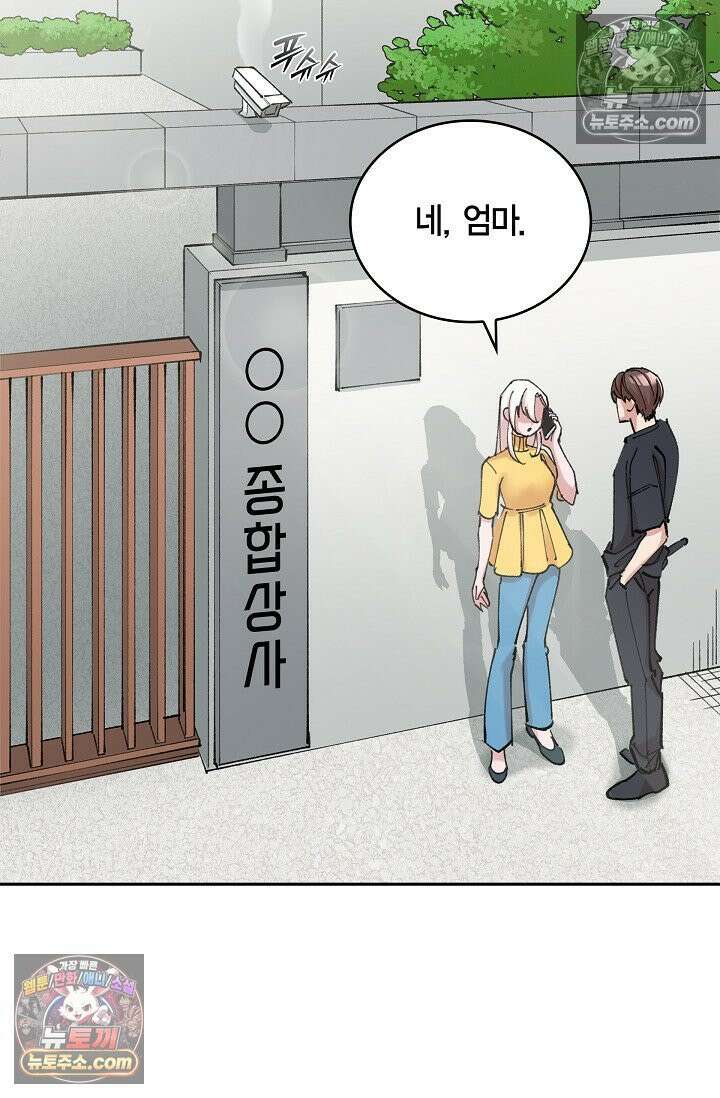 데블&아이스 15화 9