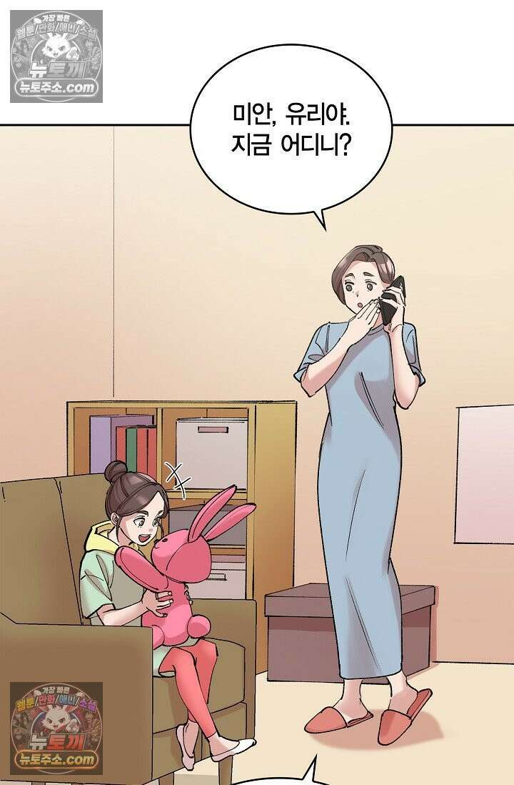 데블&아이스 15화 10