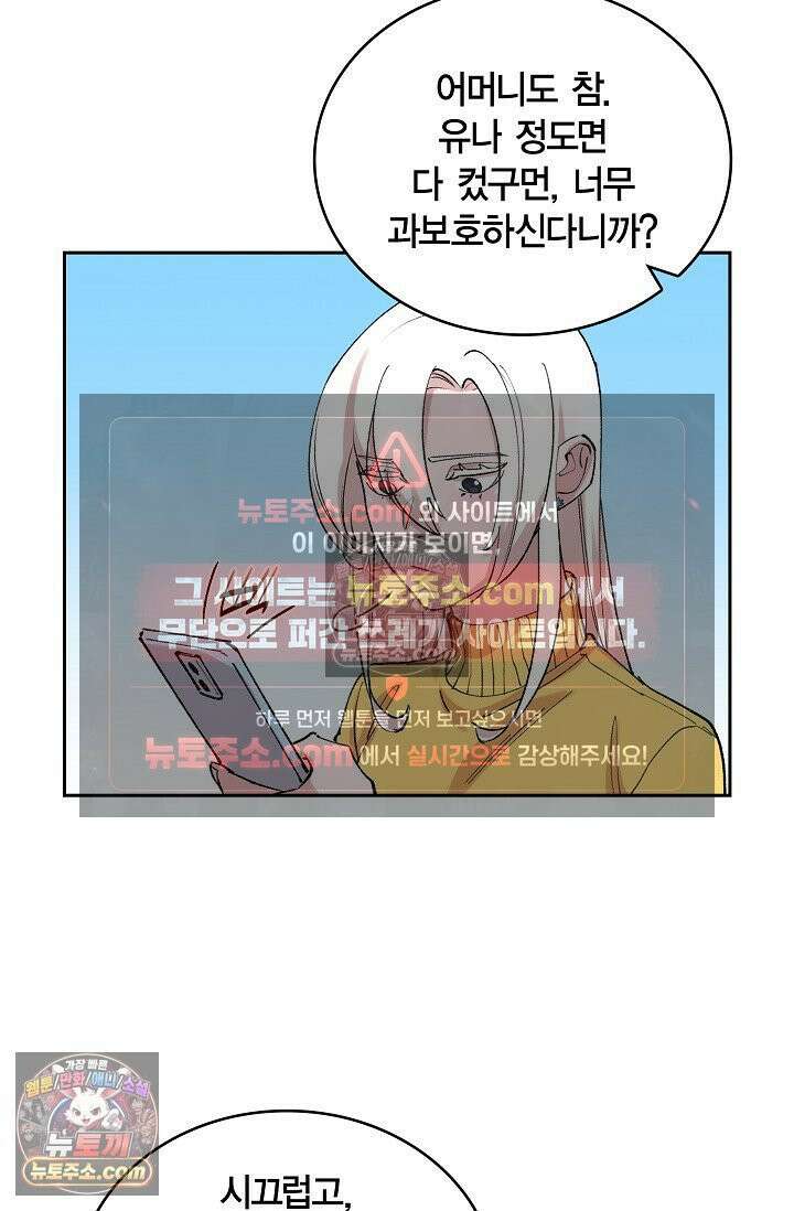 데블&아이스 15화 12