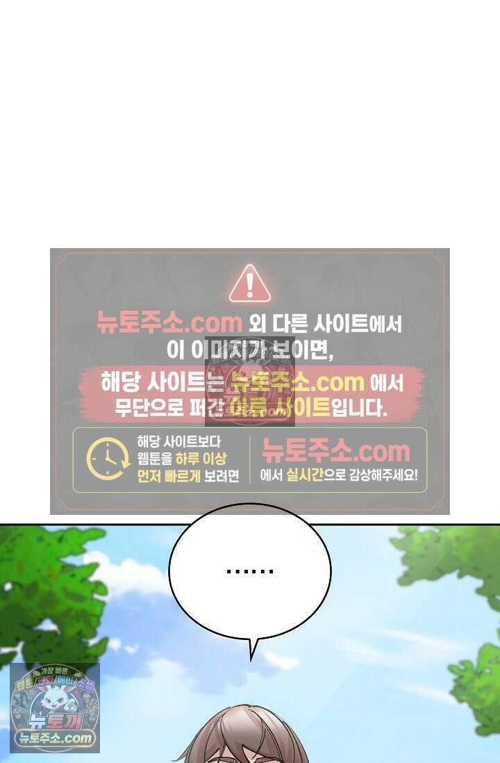 데블&아이스 15화 18