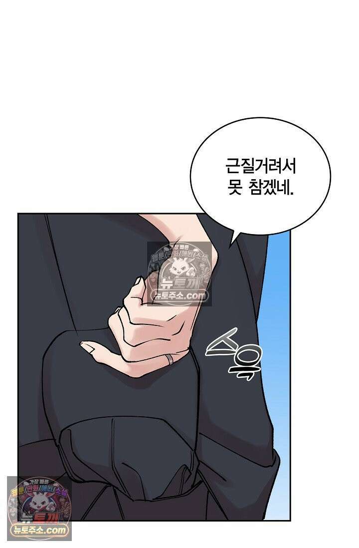 데블&아이스 15화 20