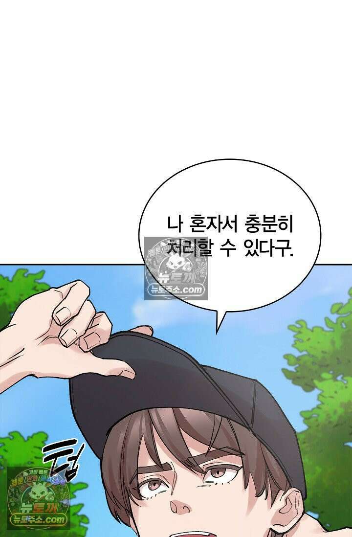 데블&아이스 15화 21