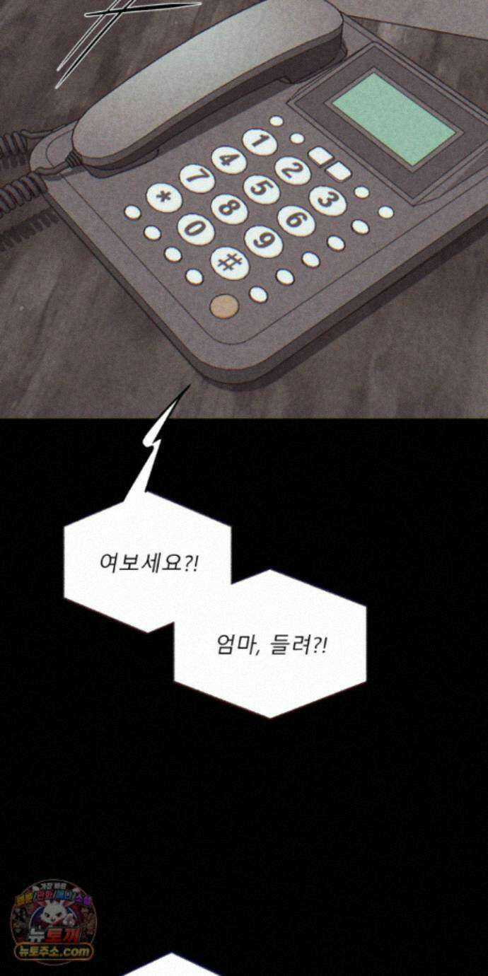 유암화명 13화 3