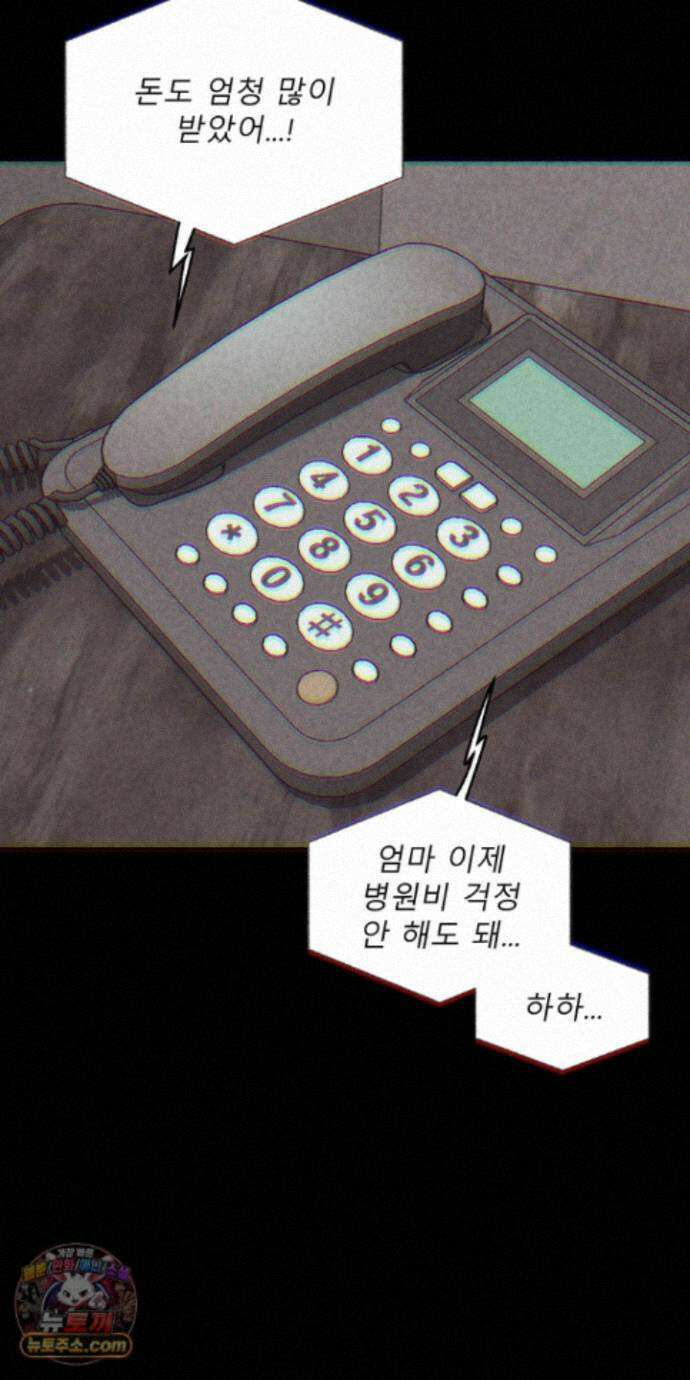 유암화명 13화 5
