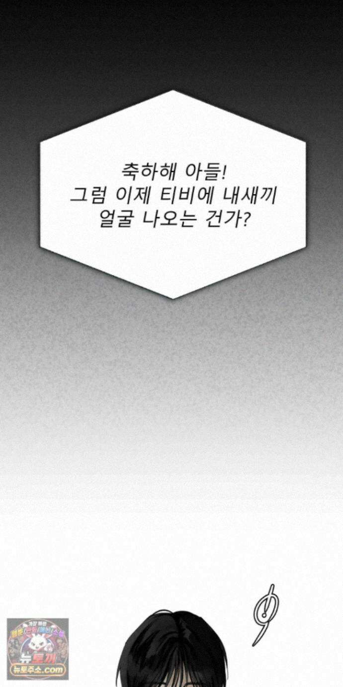 유암화명 13화 7