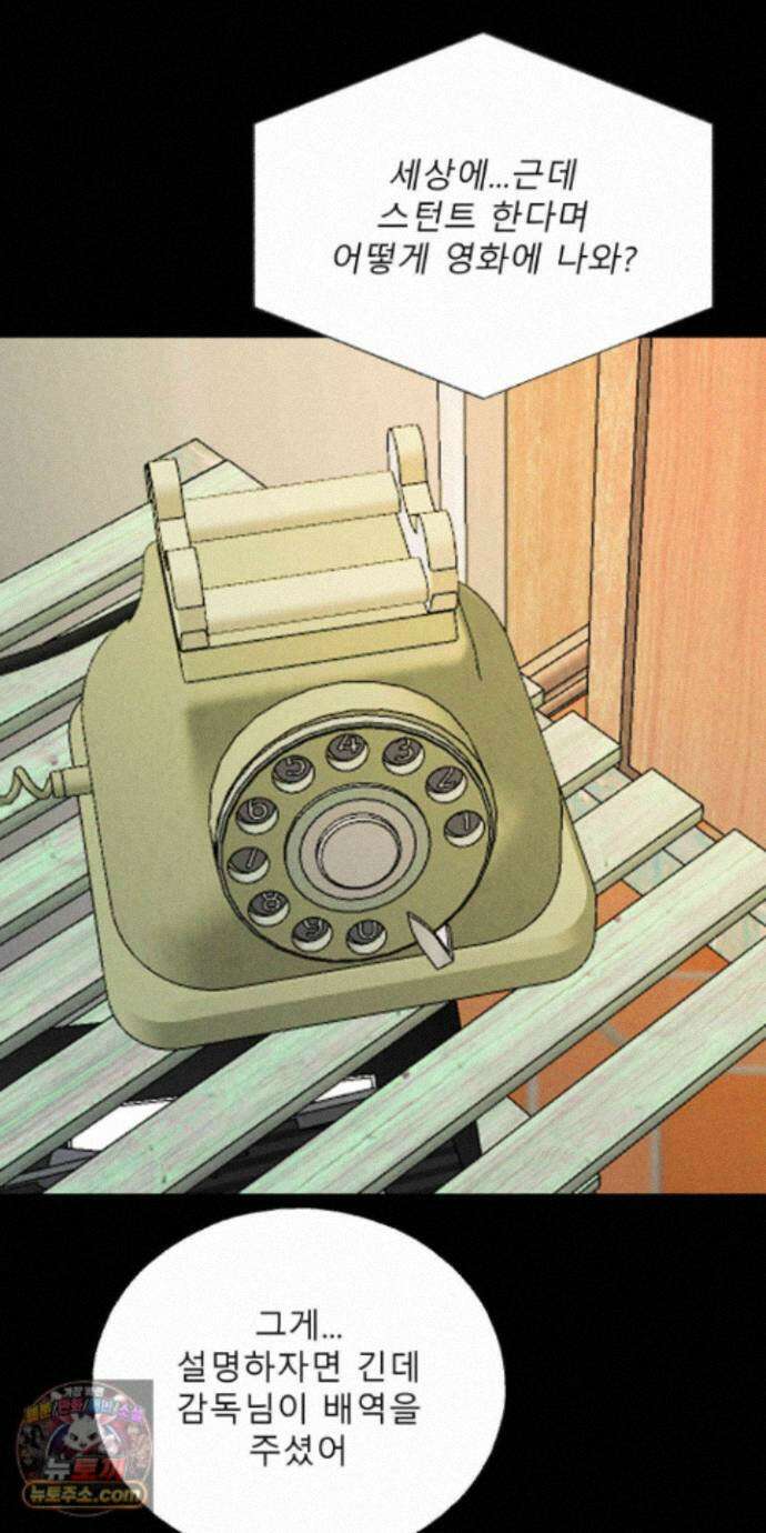 유암화명 13화 10