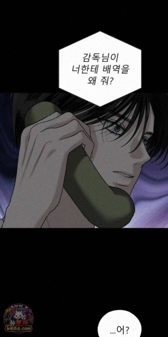 유암화명 13화 12