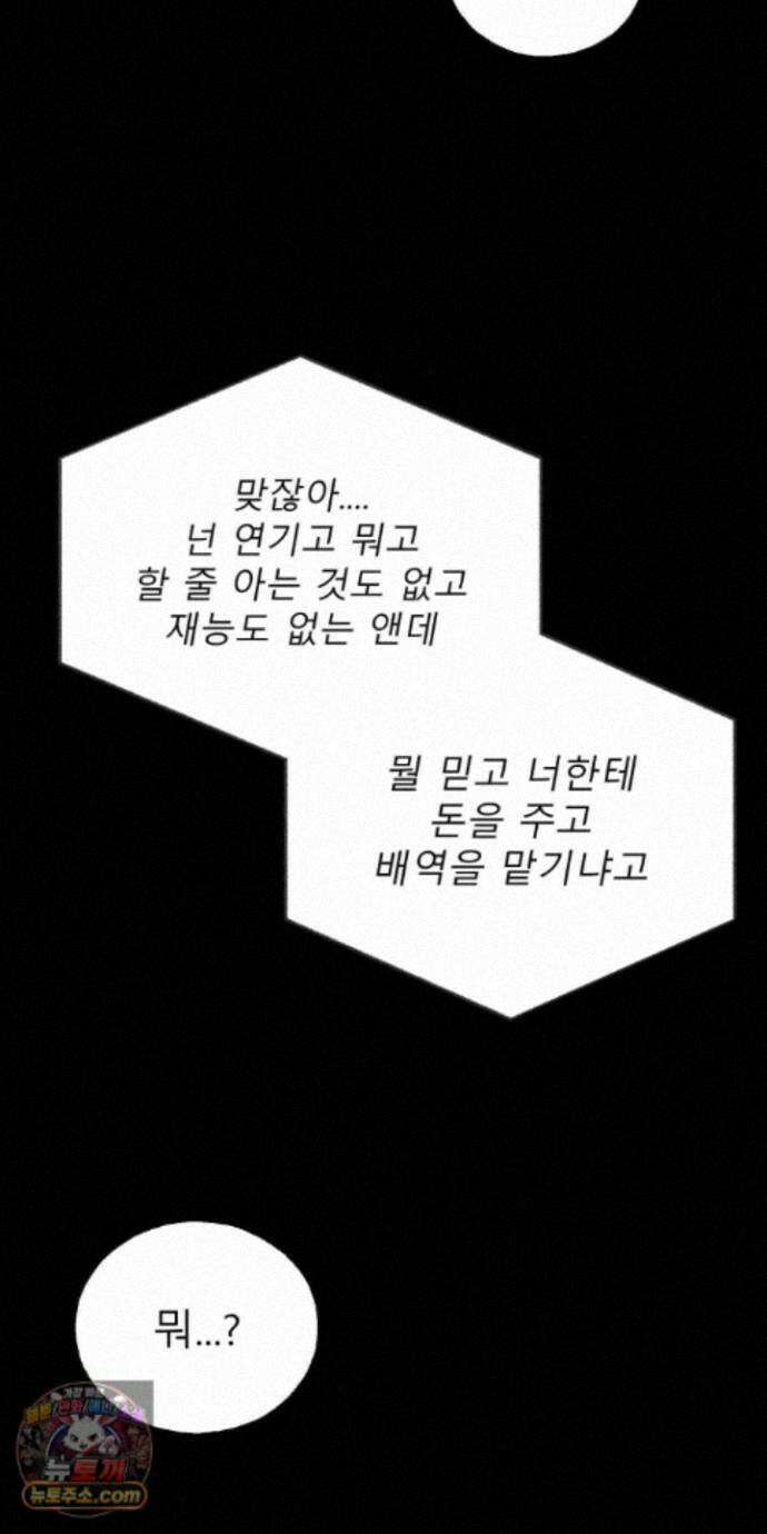 유암화명 13화 13