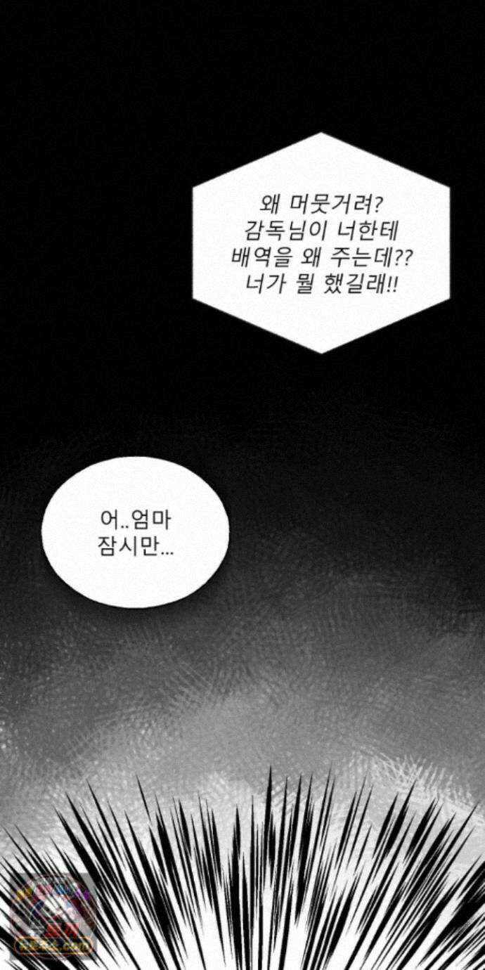 유암화명 13화 14