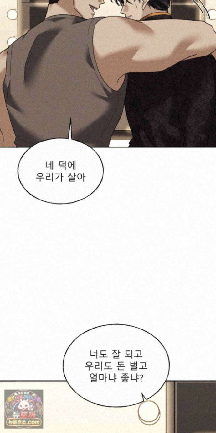 유암화명 13화 35