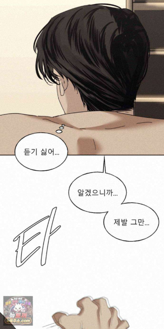유암화명 13화 36