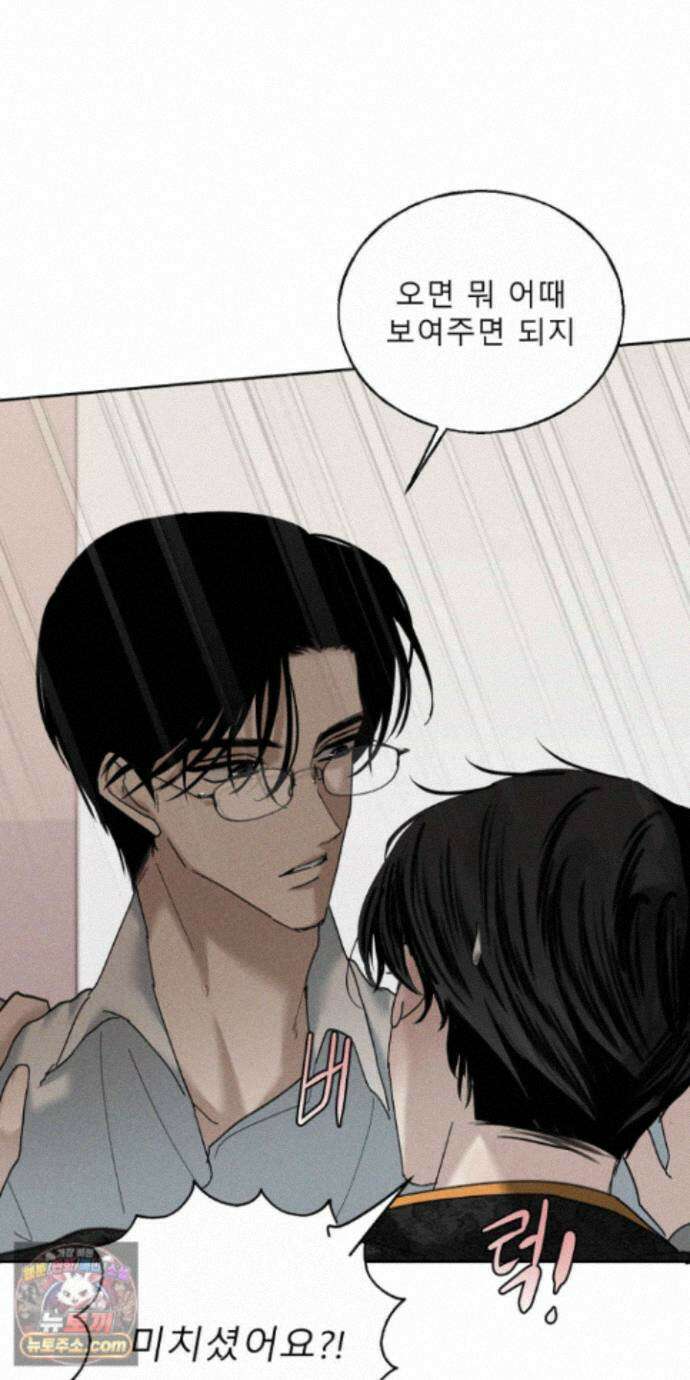 유암화명 13화 49