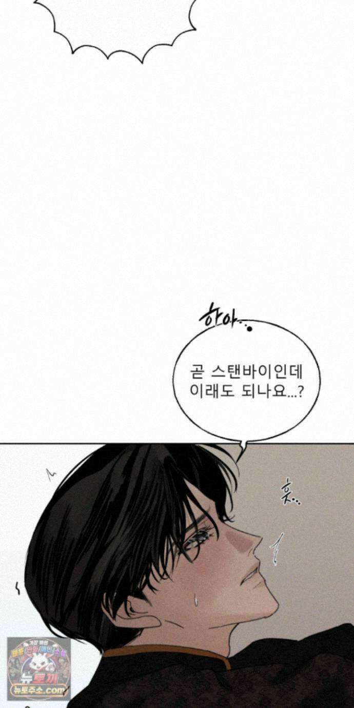 유암화명 13화 50